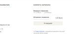 скорость 5.png